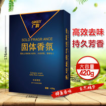 广韵车用香水车载香水汽车香水固体香膏车内香水用品香薰座式摆件(古龙香420g经典款(买2送1))