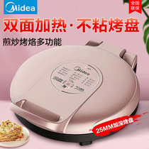 美的(Midea) 电饼铛JK30v101 家用早餐机 煎饼铛煎烤机 双面加热 烤肉煎蛋烙饼锅 加深25MM烤盘(玫瑰金 热销)