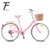 风头包邮24都市风寸淑女学生变速自行车女款休闲代步骑行公路通勤单车(粉红色)