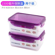 冰箱放菜收纳盒带盖装咸菜小菜剩菜里的保鲜家用盒子迷你塑料泡菜(1500ML紫色保鲜盒二个装 默认版本)