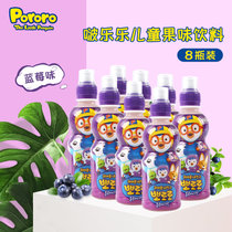 啵乐乐韩国进口儿童饮料葡萄芒果苹果果汁整箱  网红饮品 组合8瓶(蓝莓味)