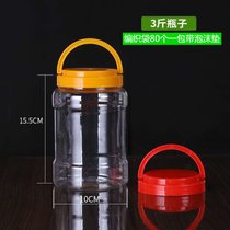 蜂蜜瓶塑料瓶蜜糖罐1斤2斤3斤5斤圆形厚食品酱菜密封罐纸箱包装瓶(紫红色 默认版本)