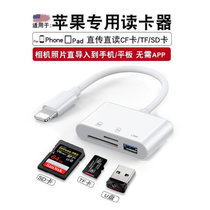 适用苹果手机SD读卡器多合一TF内存卡iPhone转接头ipad单反相机SD(三合一（SD+TF+USB))