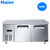 海尔（Haier） SP-430C2/428C2 不锈钢双门卧式厨房冷柜冷藏微冻商用冷柜