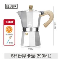 十角摩卡壶咖啡壶外贸热销家用意式浓缩煮咖啡机拿铁咖啡器具(木纹柄银色6杯（300ml）)