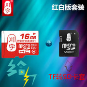 川宇（kawau）T16H 手机存储卡内存卡闪存卡TF卡micro sd卡16g class10(红白版套装 16G+SD卡套)