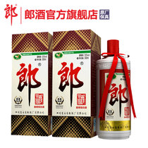 【酒厂自营】郎酒郎牌郎酒 53度酱香型500ml(1 双支)
