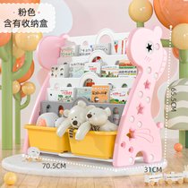 儿童书架儿绘本架家用宝宝玩具收纳架神器简易小型整理置物架多层(小马四层书架含收纳盒（粉色） 默认版本)