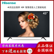 海信（Hisense）HZ43E3D 43英寸 无边全面屏 4K HDR 智慧语音 纤薄机身 人工智能电视