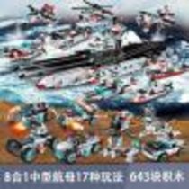 玩具 男孩子拼装大型航母模型军舰儿童航空母舰 巡洋战舰JMQ-075