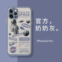 苹果11手机壳iPhone12Promax套x摄像头全包xr外壳1(苹果12Pro【奶奶灰】地球-全包肤感磨砂 默认版本)