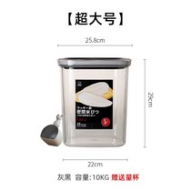 USAMI日本厨房收纳罐五谷杂粮密封罐食品级塑料罐子坚果盒储物罐(超大号（灰黑）*1个 可装10kg大米)