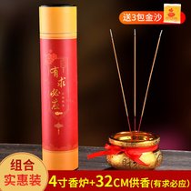 香炉家用供奉烧香炉室内供佛香碗陶瓷大号佛具佛教用品香薰插香炉kb6(32CM有求必应香+招财款4寸香炉11)
