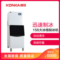 康佳（KONKA）KB-S11制冰机商用 奶茶店酒吧咖啡店冰粒机 大型方冰桶装自来水两用家用预约定时制冰机 156大冰格