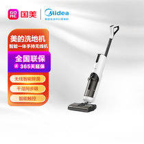美的(Midea) 洗地机 无线智能除菌商用吸尘器商用洗地机家用 吸拖洗一体手持无线清洁机  X8极地白