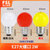 FSL佛山照明 LED灯泡E27螺口1.2W红光蓝光绿光黄光球泡节能红色光源 彩色灯泡(E27大螺口2W黄光)