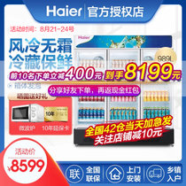 海尔（Haier）风冷展示柜冷藏保鲜展示柜啤酒冷饮柜立式单门展示柜玻璃门冷柜 商用冰柜(SC-1050HL)