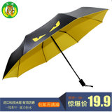 折叠加固加强防紫外线防晒伞遮阳伞 晴雨伞