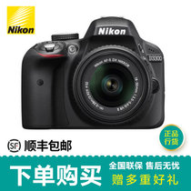 尼康（Nikon）D3300单反套机AF-S DX 18-55mm f/3.5-5.6G VR II防抖镜头(套餐四)