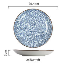 日式和风创意陶瓷碗盘勺 圆盘平盘调味碟 点心盘水果盘餐盘凉菜盘(H413冰裂《8寸盘》 默认版本)
