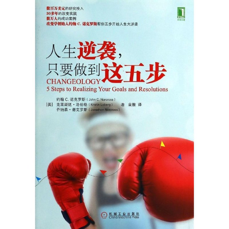 人生逆袭,只要做到这五步图片【图片 价格 品牌 报价】-国美