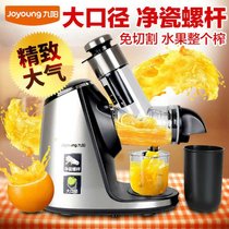【九阳官方旗舰店】JYZ-E19 榨汁机原汁机（净瓷螺杆 76mm大口径免切割）