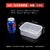 保鲜盒透明塑料盒子长方形冰箱专用冷藏密封食品级收纳盒商用带盖(0.85L【NO)