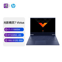 惠普(HP)光影精灵7 Victus 16.1英寸游戏笔记本电脑(i7-11800H 16G 512G 独显RTX3050-4G 60Hz 蓝)