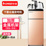 志高(CHIGO)下置水桶饮水机家用立式冷热智能遥控新款全自动桶装水茶吧机 JB-08(金色旋转龙头 冷热)