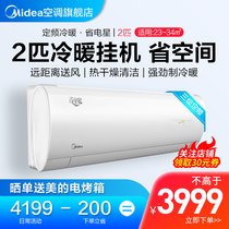 美的（Midea）2匹 定频 美的空调挂机 家用冷暖空调 壁挂式 省电星KFR-50GW/DN8Y-DH400(D3)(极地白 2匹)