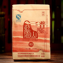 蓝眉山普洱茶熟茶茶砖陈年熟普洱老茶砖茶叶250g