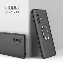 vivox30手机壳 VIVO X30保护套V1938CT全包防摔磨砂硬壳5G版男女创意拼接撞色磁吸指环外壳(图4)