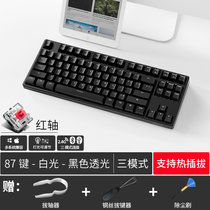 RK987无线双模蓝牙机械键盘三模热插拔黑轴青轴茶轴红轴87键104键双模电脑MAC笔记本游戏办公手机平板(987黑色-三模-国产轴 红轴)