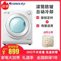 格力(GREE) GSP20 干衣机 全自动智能家用静音除螨杀菌滚筒烘干衣机 小型宝宝衣服衣物烘干机风干机(热销)