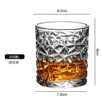 水晶威士忌酒杯欧式洋酒杯套装酒吧古典白兰地啤酒杯家用玻璃杯子(冰纹杯 300ML 买一送一)