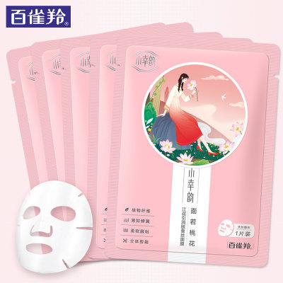 百雀羚小幸韵面若桃花面膜5片散片 补水保湿滋润肌肤 百雀羚小幸韵面若桃花面膜5片散片 补水保湿滋润肌肤