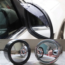 后视镜小圆镜汽车反光镜盲点辅助镜360度可调盲区镜广角倒车镜+晴雨挡