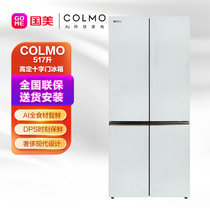 美的COLMO冰箱CRBS517W-A2雪山岩 微晶一周鲜 99%高效杀菌 AI智控 大容量空间