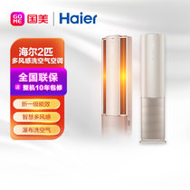 海尔（Haier）2P 立柜式空调 新一级能效 洗空气空调KFR-50LW/09HAA81U1  金