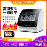 海尔（Haier）HTAW50STGB小贝洗碗机（全自动 迷你家用 台式小海贝洗碗机 消毒烘干）(黑色)