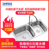 IXINA水槽龙头套餐J8245GM+F001GM（独家定制产品 下单后约30天发货 包邮）