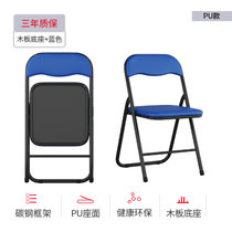 可折叠椅子宿舍大学生凳子靠背简约小餐椅办公电脑椅家用卧室座椅(木板底座+蓝面【PU款】 默认版本)