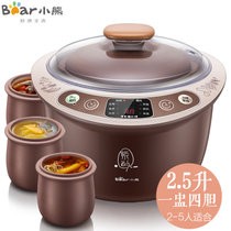 小熊（Bear）紫砂电炖锅 家用全自动陶瓷养生煲汤煮粥锅 DDZ-C25Z2