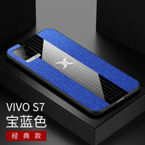 VIVO S7手机壳防摔全包步步高s7布纹磁吸指环S7商务保护套(蓝色)