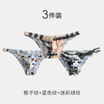 3件冰丝男士内裤超薄青年男生三角短裤夏季透气底裤潮流个性裤头(裸色 XL)