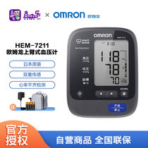 欧姆龙(OMRON)电子血压计 HEM-7211 日本原装进口全自动血压测量仪家用上臂式测压仪