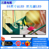 三星（SAMSUNG）QA55Q70TAJXXZ 55英寸 4K超高清智能量子点电视