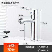 全铜洗脸盆洗手盆水龙头冷热单冷卫生间洗漱台盆面盆二合一水龙头kb6((冷热)全铜加厚B款不送进水管)