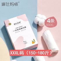 SUNTEK十月结晶一次性内裤月子产妇无大码出差旅行女内裤头中低腰(其它尺码内裤 【琳达妈咪】4条纯棉XXXL码)