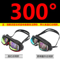 胜嘉大框泳镜女士男高清防雾防水游泳镜平光度数游泳眼镜(300)